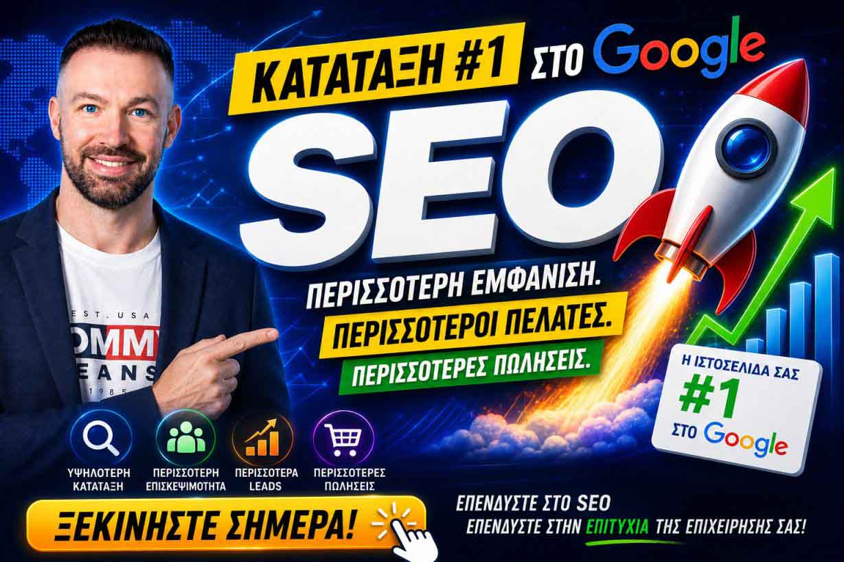 Ο Ρόλος Των Meta Descriptions Στο SEO: Πώς Να Κερδίζετε Περισσότερα Κλικ