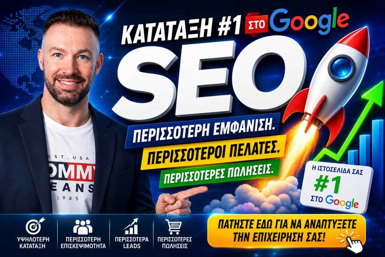 seo-proothisi-istoselidon-avlona
