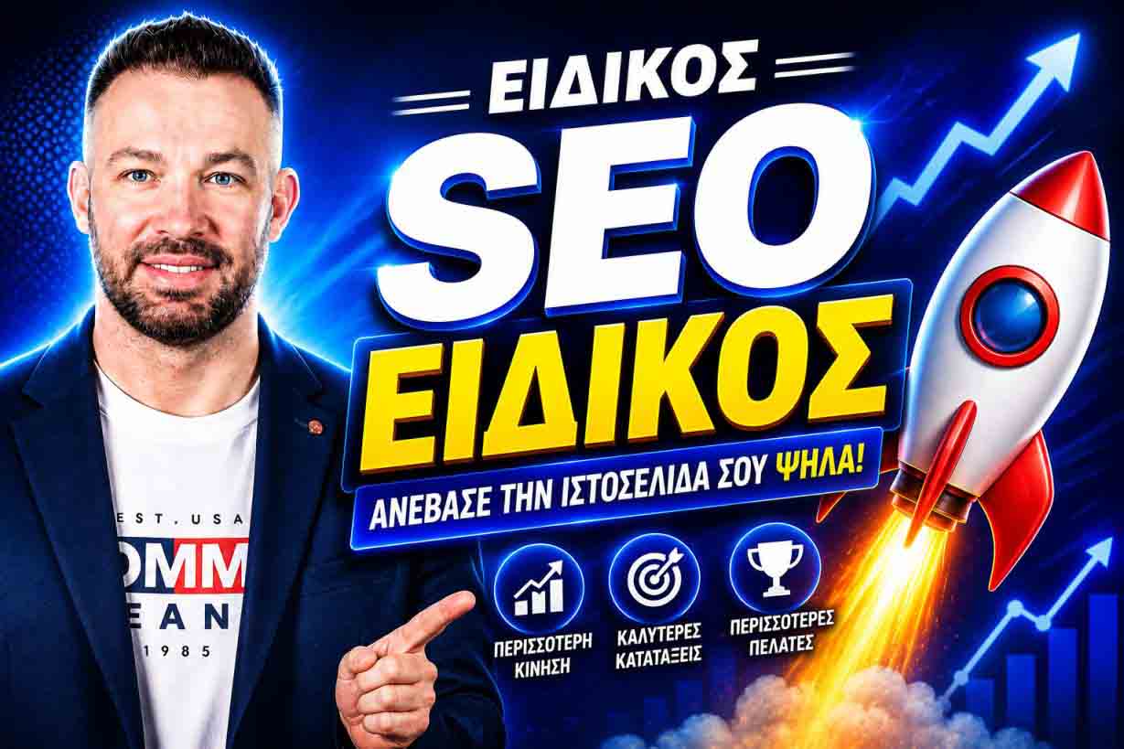 seo-proothisi-istoselidon-nea-penteli