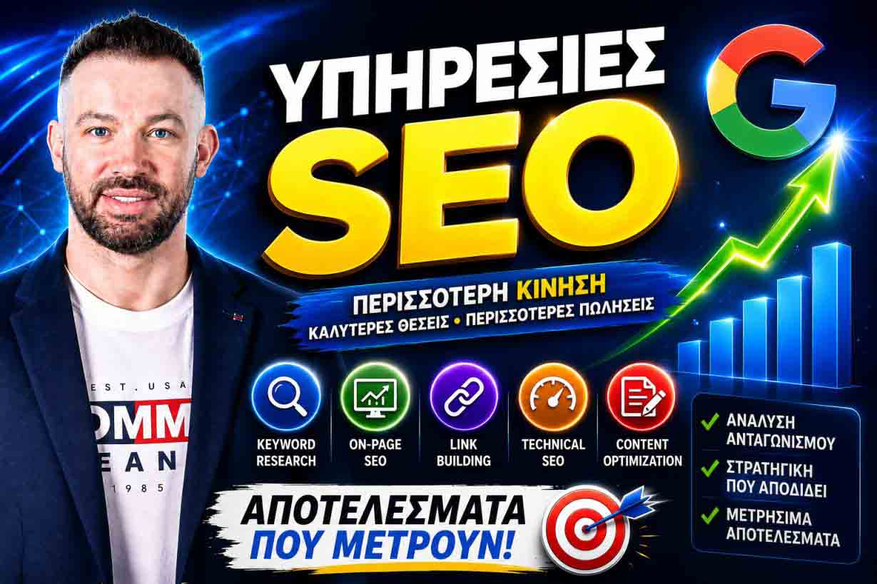 seo-proothisi-istoselidon-nea-xalkidona