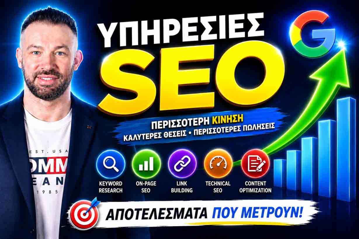 seo-proothisi-istoselidon-neo-faliro