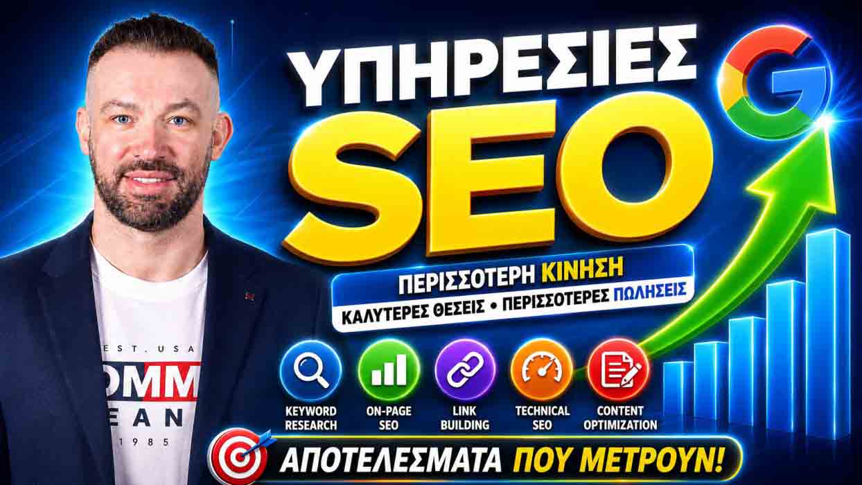 seo-proothisi-istoselidon-neo-irakleio