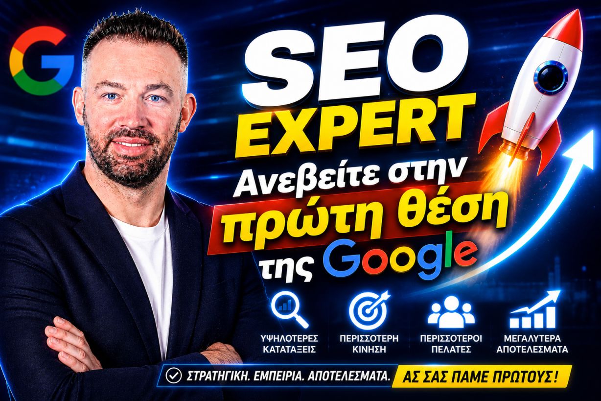 Πώς Να Επιλέξετε Το Σωστό SEO Γραφείο Στην Ελλάδα Και Να Μην Πετάξετε Τα Χρήματά Σας