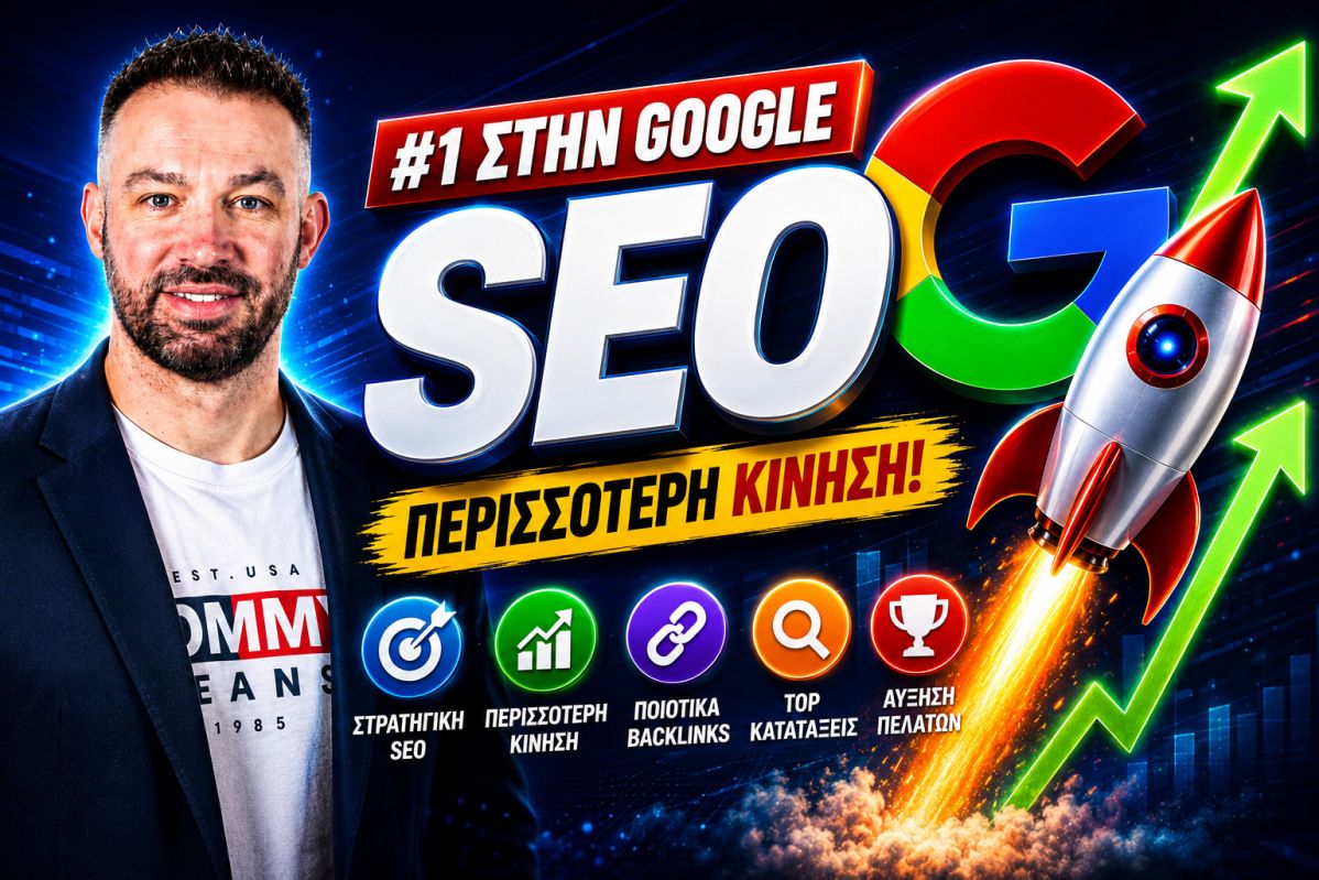 Πώς Να Επιλέξετε Τον Σωστό SEO Συνεργάτη Χωρίς Να Πετάξετε Χρήματα