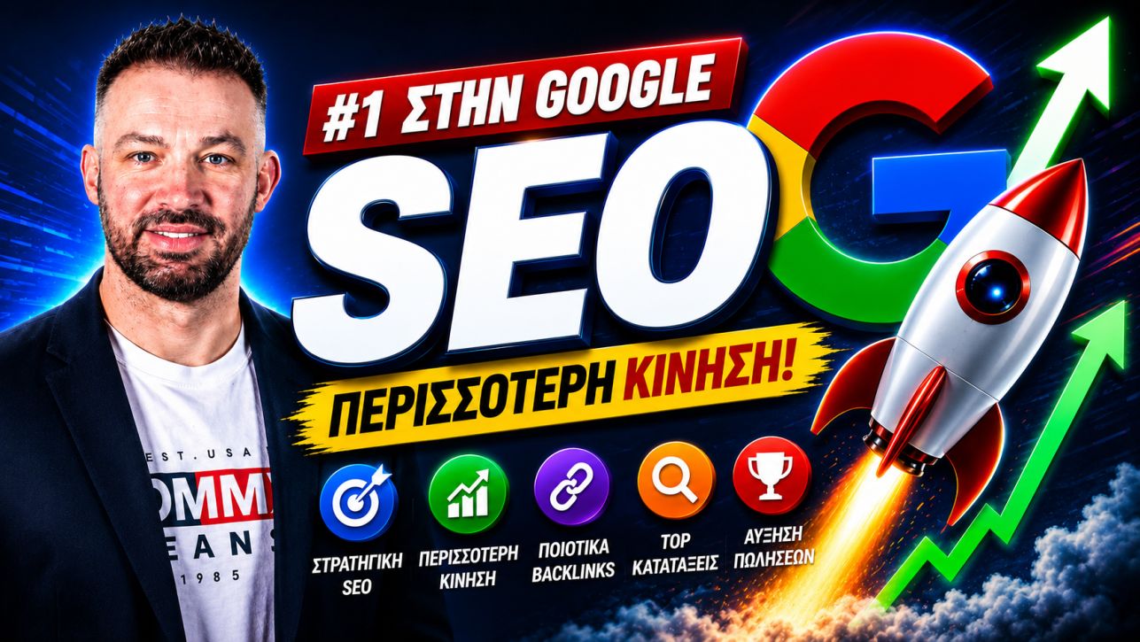 seo-proothisi-istoselidon-kryoneri