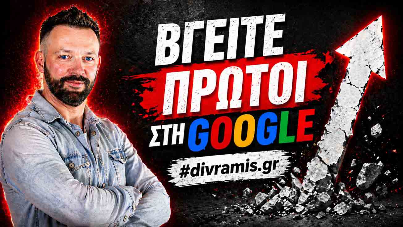 seo-proothisi-istoselidon-patra