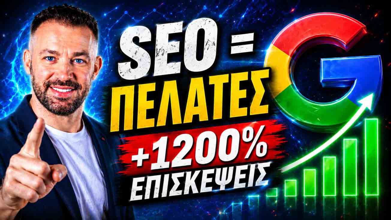 seo-proothisi-istoselidon-stavroupoli