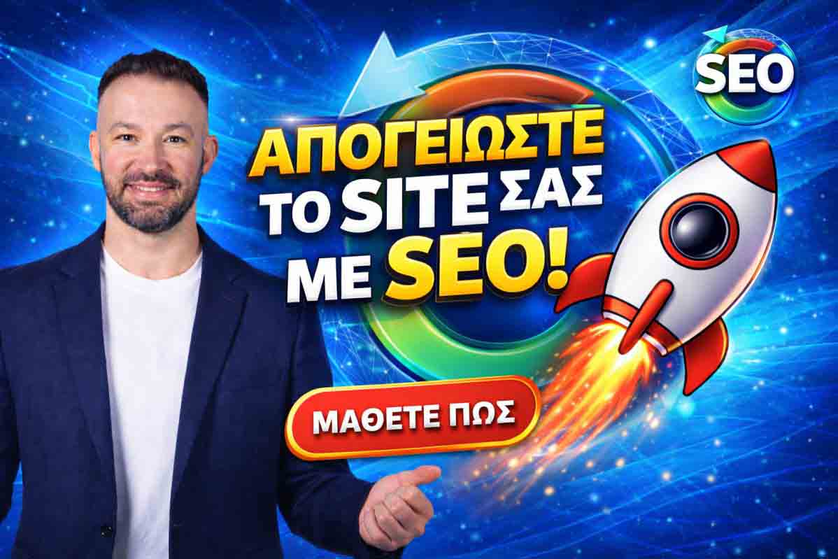 seo-proothisi-istoselidon-kaminia