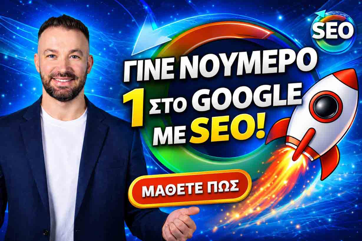 seo-proothisi-istoselidon-stavros
