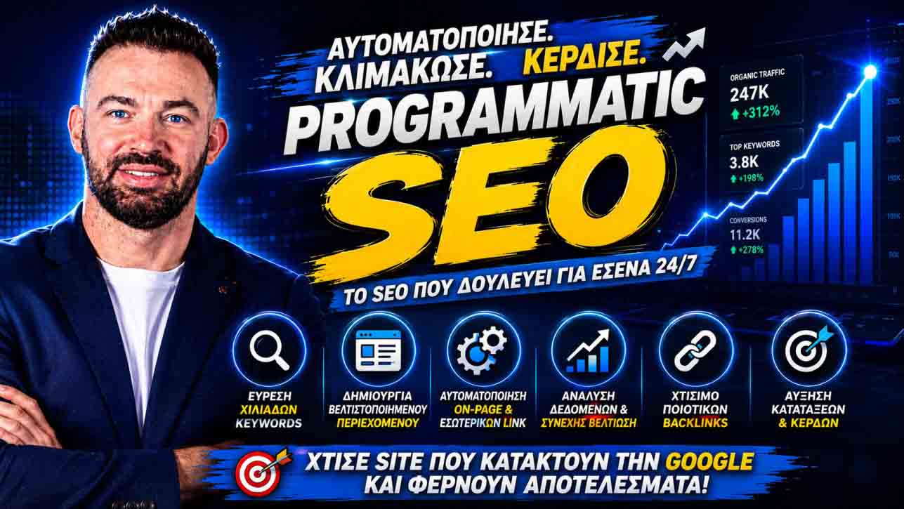 Programmatic SEO: Πώς Να Δημιουργήσετε Χιλιάδες Σελίδες Που Φέρνουν Στοχευμένη Οργανική Κίνηση